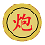 Python pygame實(shí)現(xiàn)中國象棋單機(jī)版源碼