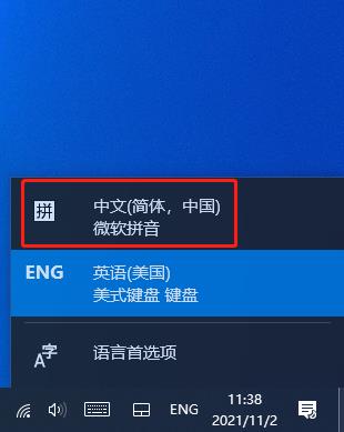 Win11中文打字只顯示字母怎么辦？Win11中文打字只顯示字母解決方法