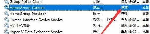 Win10怎么禁用家庭組服務？Win10禁用家庭組教程