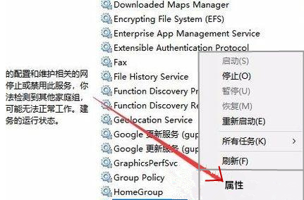 Win10怎么禁用家庭組服務？Win10禁用家庭組教程
