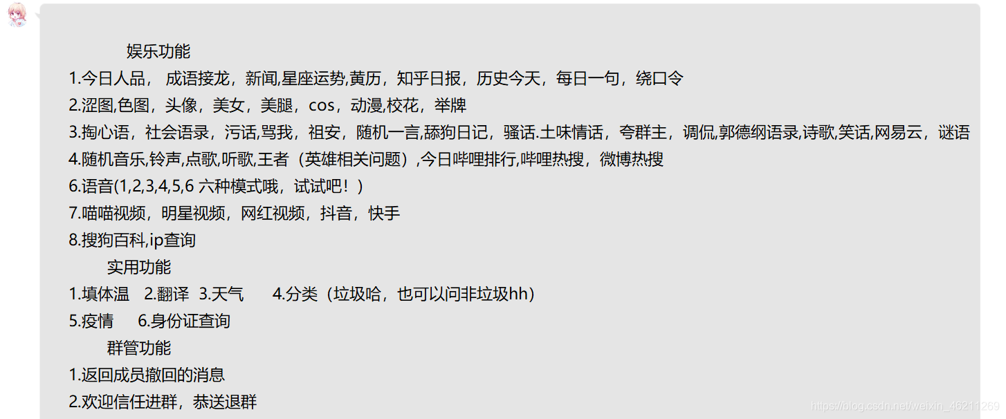 python制作機器人的實現(xiàn)方法