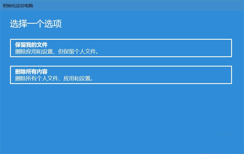 Win10怎么重置電腦？云下載重置Win10教程