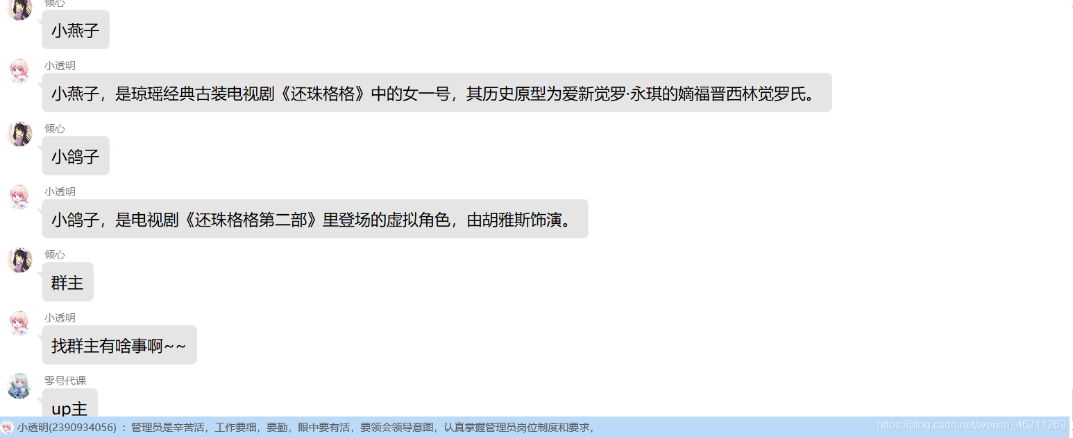python制作機器人的實現(xiàn)方法