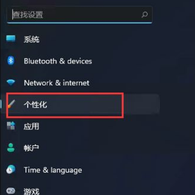 Win11怎么禁用小組件？Win11禁用小組件操作方法