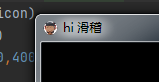 教你用Python pygame設(shè)置窗口標(biāo)題和圖標(biāo)