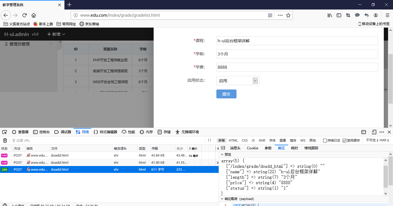 為什么獲取ajax提交的數(shù)據后，會多一條PATH_INFO