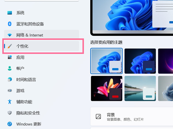 Win11如何更改桌面圖標(biāo)？Win11更改桌面圖標(biāo)的方法