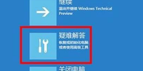 Win11電腦崩潰怎么辦？Win11電腦崩潰解決方法