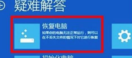 Win11電腦崩潰怎么辦？Win11電腦崩潰解決方法
