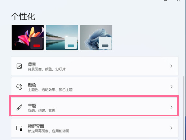 Win11如何更改桌面圖標(biāo)？Win11更改桌面圖標(biāo)的方法