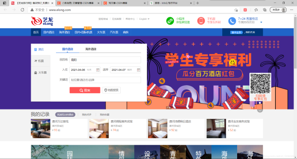 Python爬蟲實(shí)戰(zhàn)之用selenium爬取某旅游網(wǎng)站