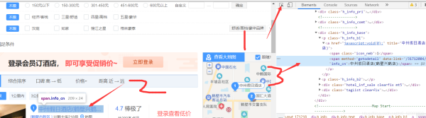 Python爬蟲實(shí)戰(zhàn)之用selenium爬取某旅游網(wǎng)站