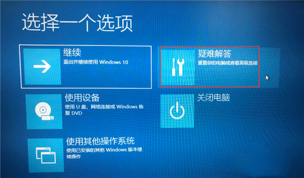 Win10如何去除驅(qū)動數(shù)字簽名？Win10去除驅(qū)動數(shù)字簽名的方法