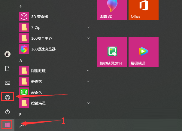 Win10如何去除驅(qū)動數(shù)字簽名？Win10去除驅(qū)動數(shù)字簽名的方法