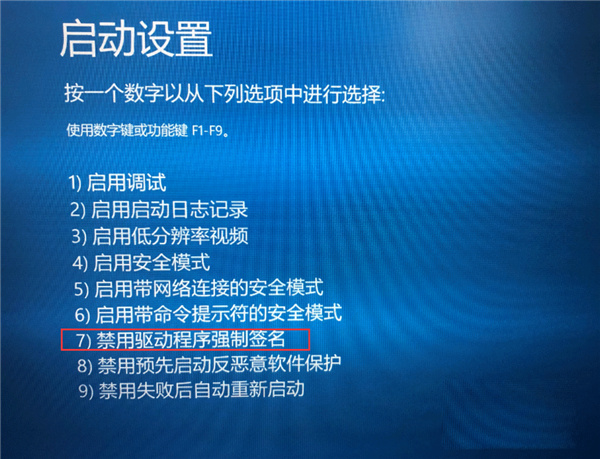 Win10如何去除驅(qū)動數(shù)字簽名？Win10去除驅(qū)動數(shù)字簽名的方法