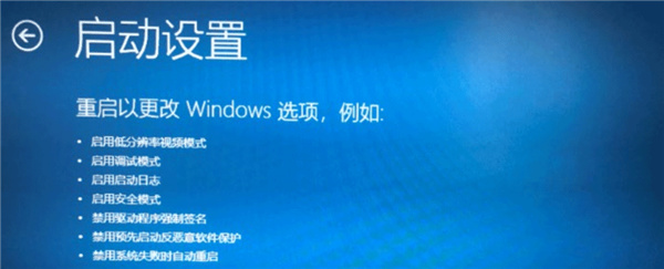 Win10如何去除驅(qū)動數(shù)字簽名？Win10去除驅(qū)動數(shù)字簽名的方法
