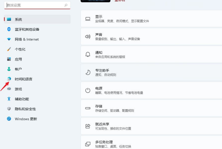Win11怎么手動(dòng)同步時(shí)間？Win11手動(dòng)同步時(shí)間操作方法