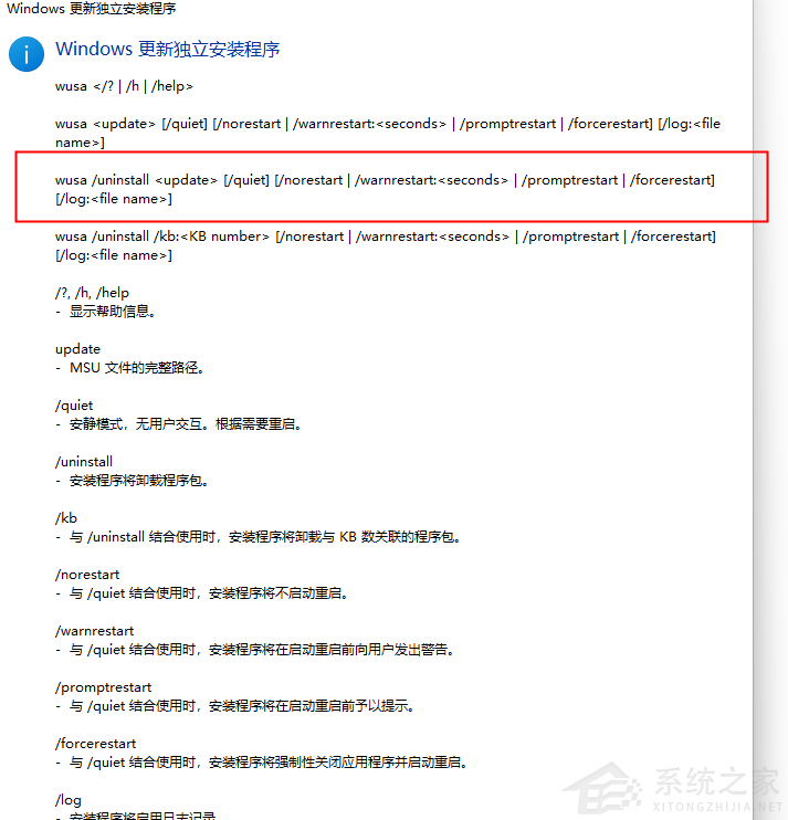 KB5000802補(bǔ)丁卸載不了怎么辦？Win10強(qiáng)制卸載補(bǔ)丁KB5000802