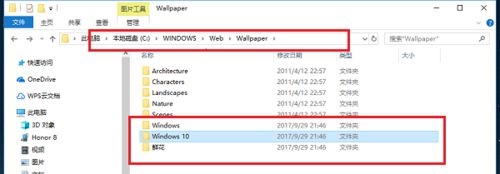 Win10自帶桌面壁紙在哪個文件夾？Win10自帶壁紙存在哪？