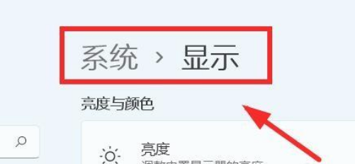 Win11怎么打開夜間模式？Win11打開夜間模式操作方法