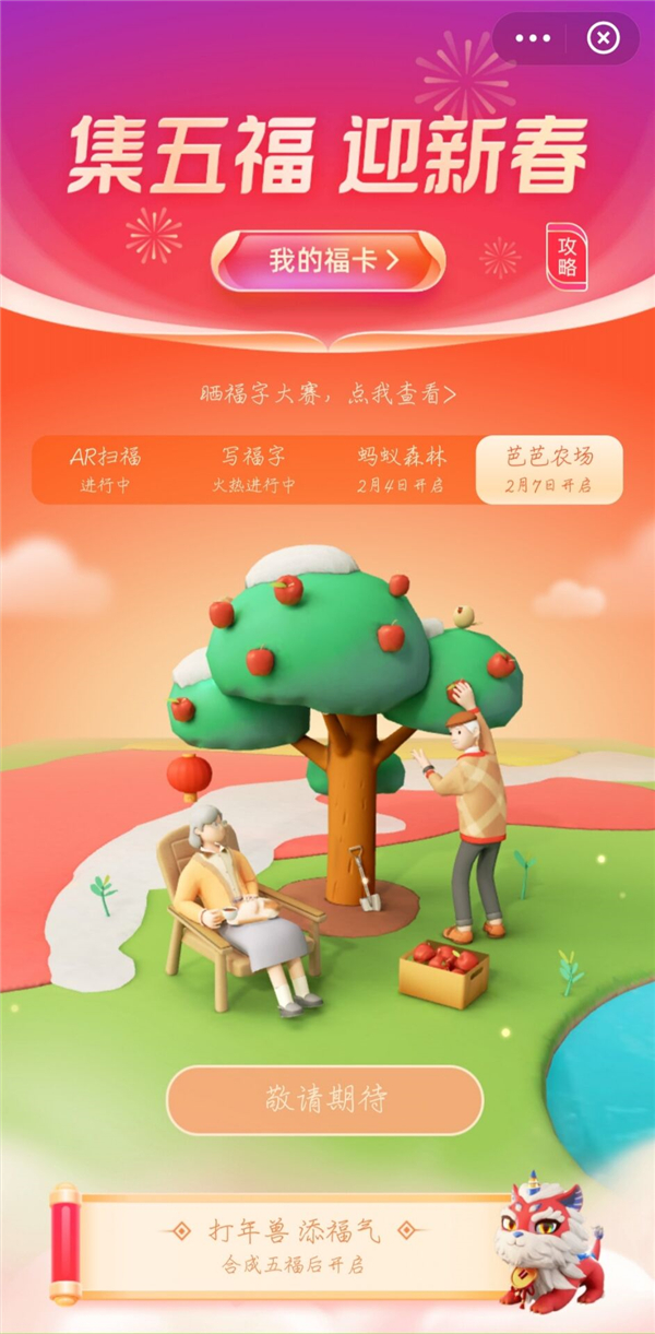 2021支付寶集五福怎么多領?？?？教你一招快速集齊五福卡！