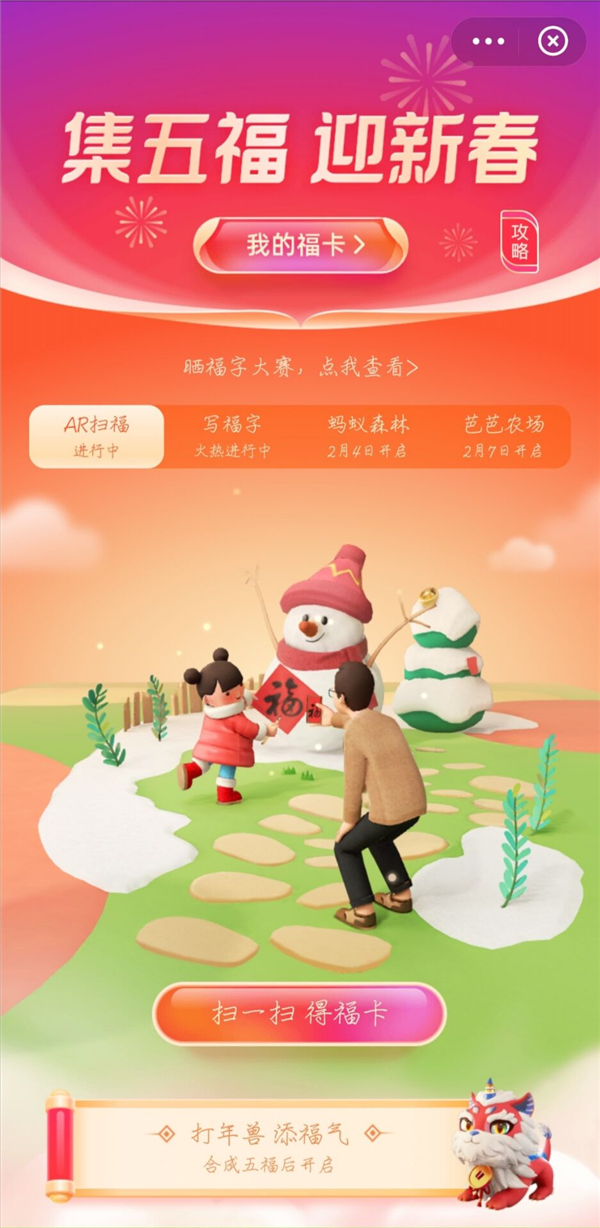2021支付寶集五福怎么多領福卡？教你一招快速集齊五?？?！