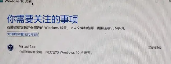 Win10更新要卸載VirtualBox怎么辦？找不到VirtualBox軟件怎么解決？