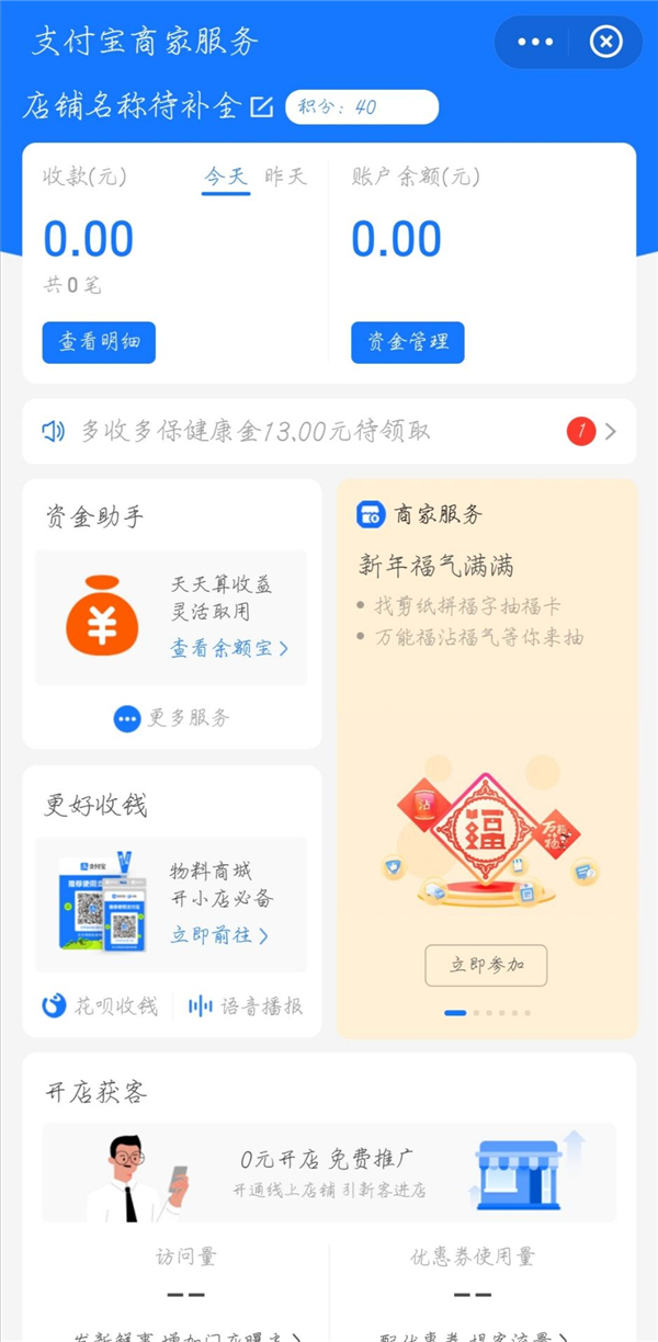 2021支付寶集五福怎么多領?？?？教你一招快速集齊五福卡！
