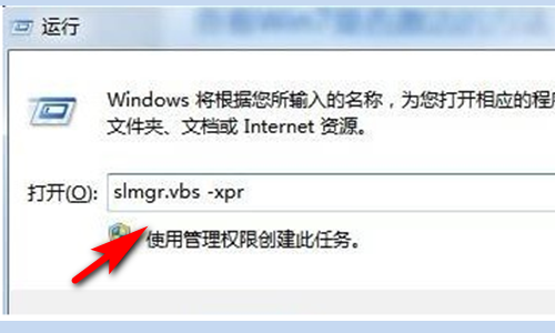 怎么查看Win7是否永久激活？Win7查看激活狀態(tài)
