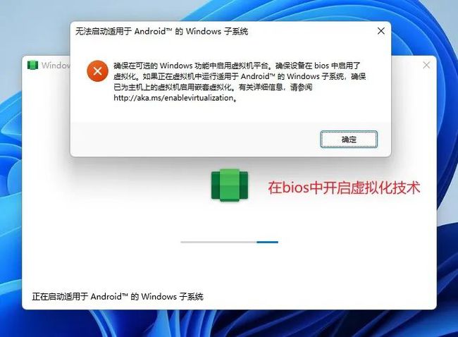 Win11安卓子系統(tǒng)需要什么配置 Win11安卓子系統(tǒng)怎么安裝