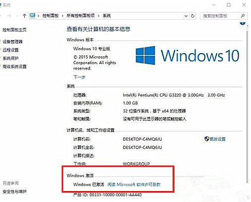 如何永久激活Win10系統？永久激活Win10系統三大方法