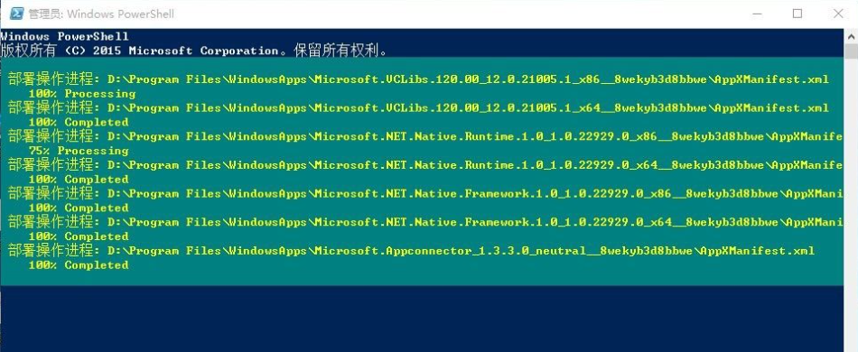 Win10應用商店打不開閃退怎么解決？