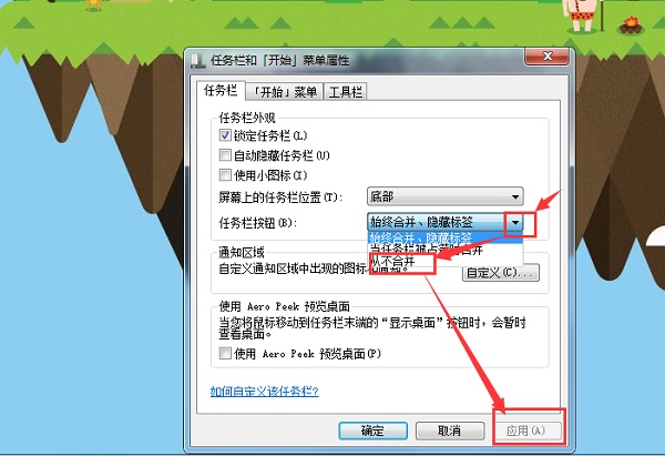 Win7系統(tǒng)任務(wù)欄平鋪怎么設(shè)置？Win7電腦任務(wù)欄如何縱向平鋪窗口？