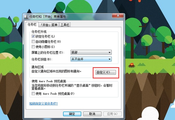 Win7系統(tǒng)任務(wù)欄平鋪怎么設(shè)置？Win7電腦任務(wù)欄如何縱向平鋪窗口？