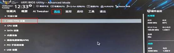 聯想異能者DIY主機如何安裝Win11？聯想異能者DIY主機開啟TPM2.0教程