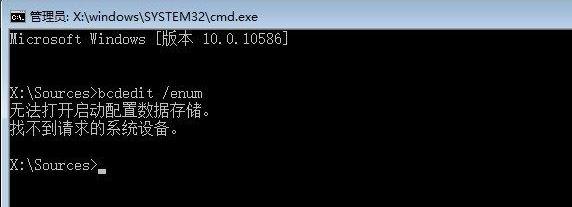 Win10引導(dǎo)文件丟失怎么進(jìn)行修復(fù)?