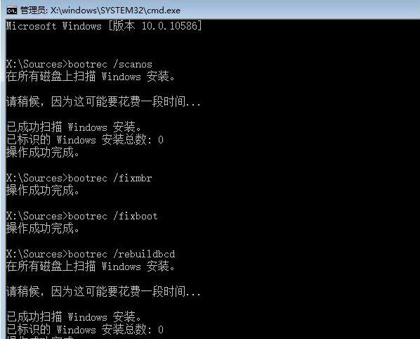 Win10引導(dǎo)文件丟失怎么進(jìn)行修復(fù)?