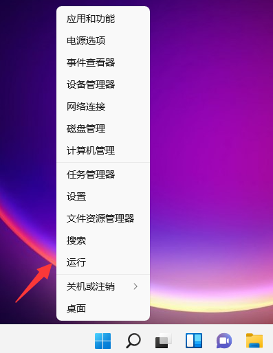 Win11的運行怎么打開？Win11的運行打開方法