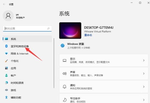 藍(lán)牙耳機(jī)怎么連接電腦Win11？藍(lán)牙耳機(jī)連接Win11電腦的方法