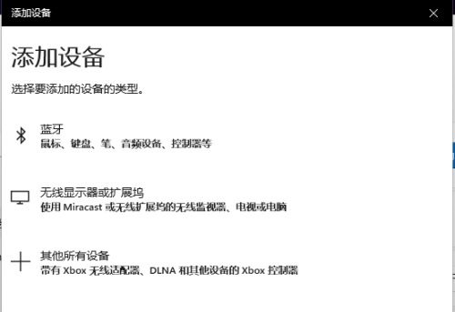 藍(lán)牙耳機(jī)怎么連接電腦Win11？藍(lán)牙耳機(jī)連接Win11電腦的方法