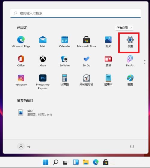 藍(lán)牙耳機(jī)怎么連接電腦Win11？藍(lán)牙耳機(jī)連接Win11電腦的方法