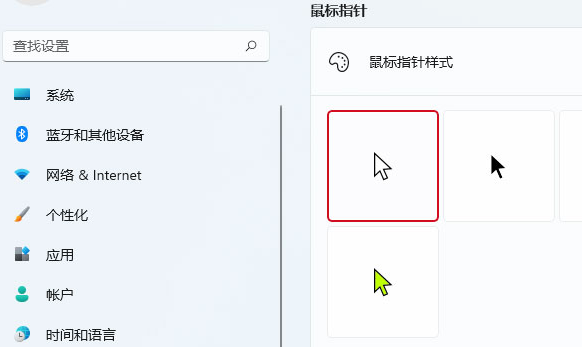 Win11如何改變鼠標樣式？Win11改變鼠標樣式的方法