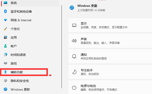 Win11如何改變鼠標樣式？Win11改變鼠標樣式的方法