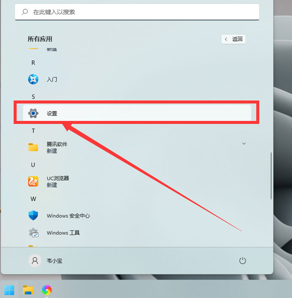 Win11如何改變鼠標樣式？Win11改變鼠標樣式的方法