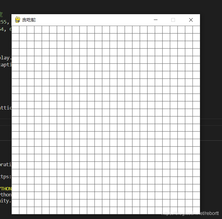 python實(shí)戰(zhàn)之利用pygame實(shí)現(xiàn)貪吃蛇游戲（一）