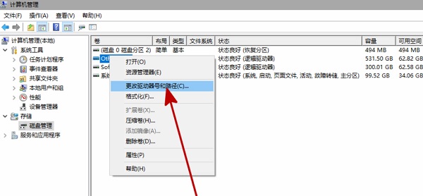 Win11電腦不顯示盤符怎么辦？Win11硬盤盤符不顯示的解決方法
