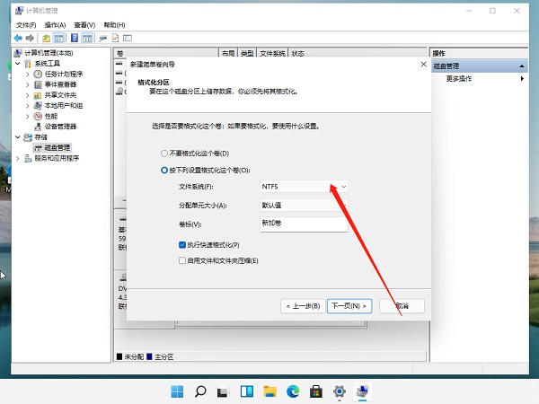 裝Win11系統盤怎么分區？Win11分區教程