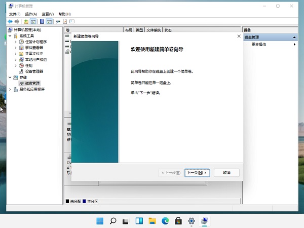 裝Win11系統盤怎么分區？Win11分區教程