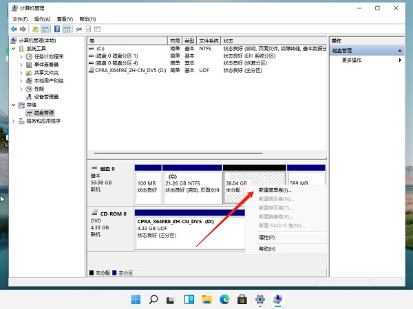 裝Win11系統盤怎么分區？Win11分區教程