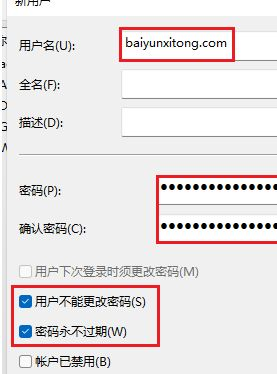 Win11怎么創(chuàng)建新用戶？Win11創(chuàng)建新用戶操作方法